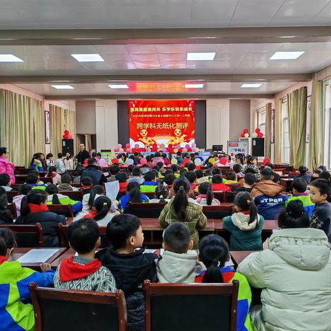 土城镇中心小学2024年秋季学期 ‍ ‍          一、二年级无纸化测评 ‍