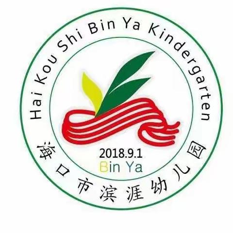 海口市滨涯幼儿园教育集团金贸西分园大班组心理教育活动《培养幼儿的创造力》