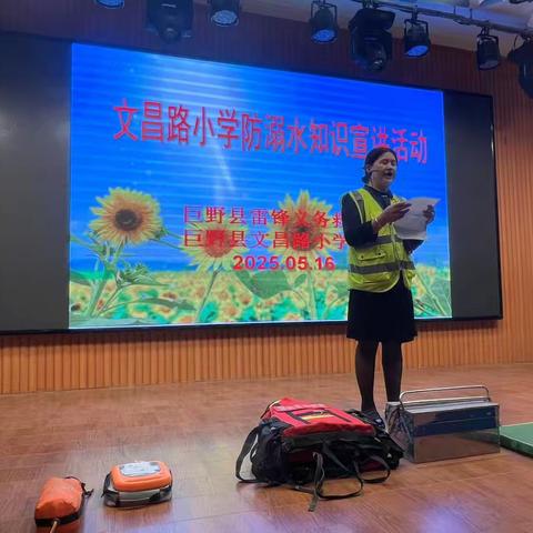 “珍爱生命 谨防溺水”——巨野雷锋义务救援协会走进校园开展防溺水安全教育活动（2025年5月16日）