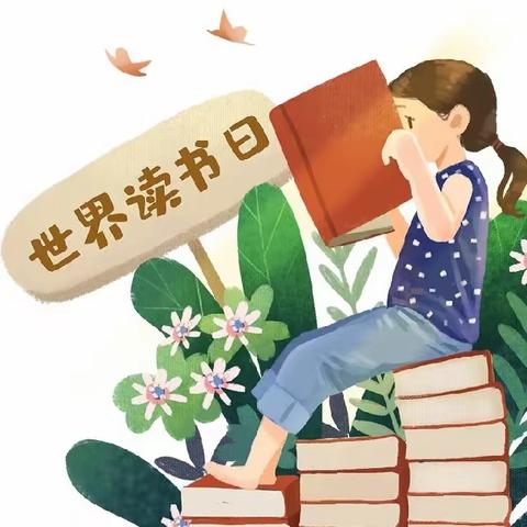 【大块四小】“童年有书，未来有梦”读书推进暨“共建书香校园”活动启动仪式