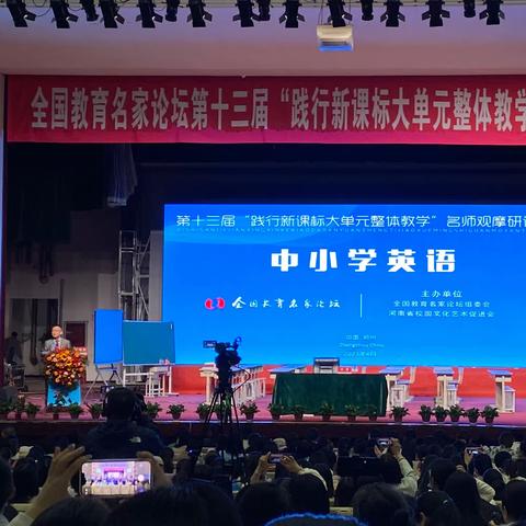 春花烂漫季 学习正当时——漯河市第五初级中学英语教师外出学习活动