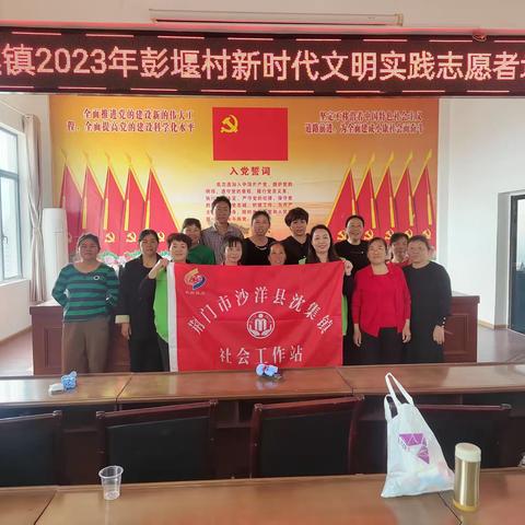 【沈集社工站】新时代文明志愿者培训