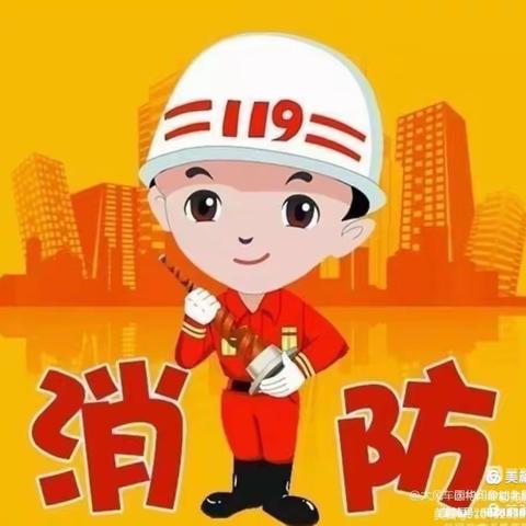 【全环境立德树人】消防演练始于心，防范未“燃”始于行——李海务周店幼儿园防火演练活动