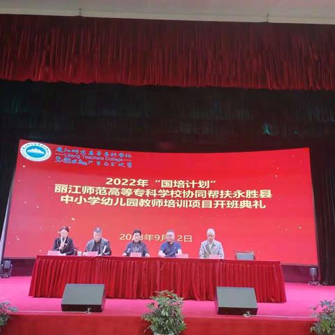 满载收获，砥砺前行—2022年中小学幼儿园教师“国培计划”小学骨干教师培训