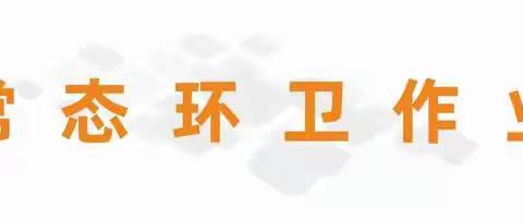 浙江环保科技有限公司（城东所）快讯