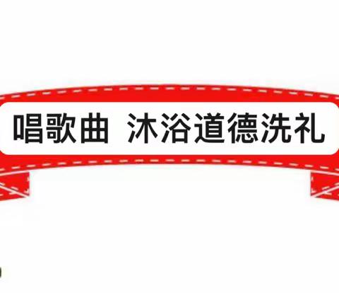 三实小•德育｜做有一个有道德的人——小店区第三实验小学校道德讲堂主题活动