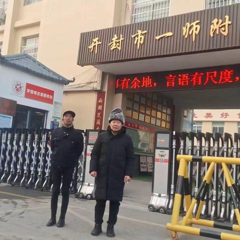 铁塔街道加强校园周边巡逻防控力度，积极开展校园周边安保工作