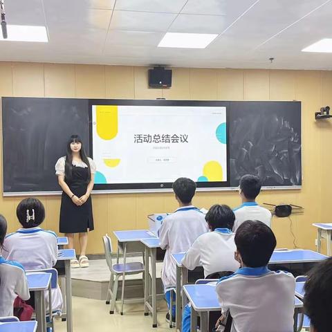 2024 年定南县城南中学- 525 系列活动总结会议