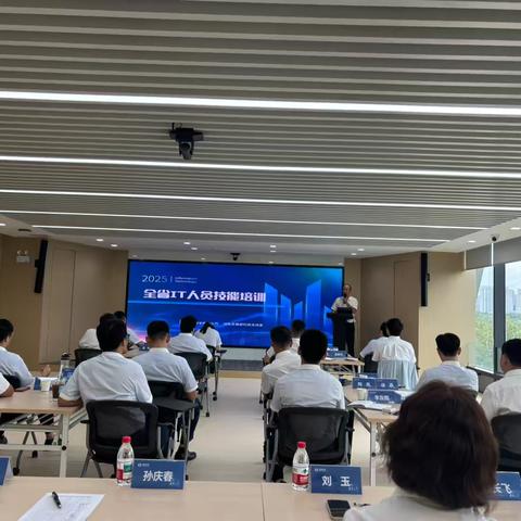 强技能 重创新 当好“安全哨兵” ‍——太平人寿安徽分公司成功举办 2025年全省 IT 专项培训