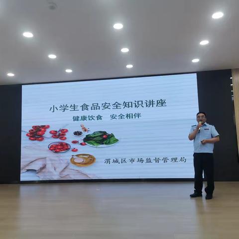 【文汇路小学•家校共育•乐伴童行】健康饮食 安全相伴——五年级“家长进课堂”活动纪实