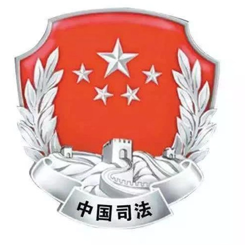 沧县司法局工作动态（2024年9月19日）