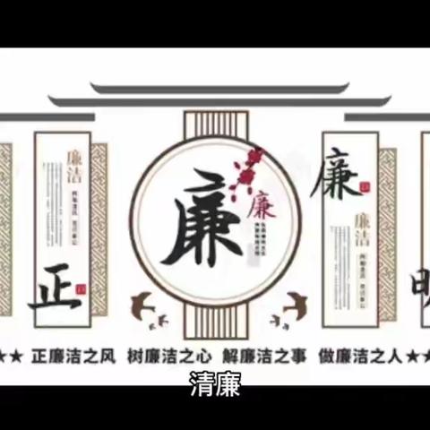 焦作分行廉洁警示教育视频展播（一）