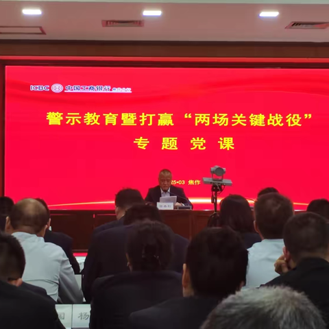 清风山阳 廉洁聚“焦”一一焦作分行纪检工作期刊（2025年第10期）