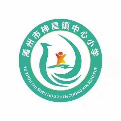 家校携行话成长 凝心聚力待花开 ——神垕镇中心小学家长会纪实