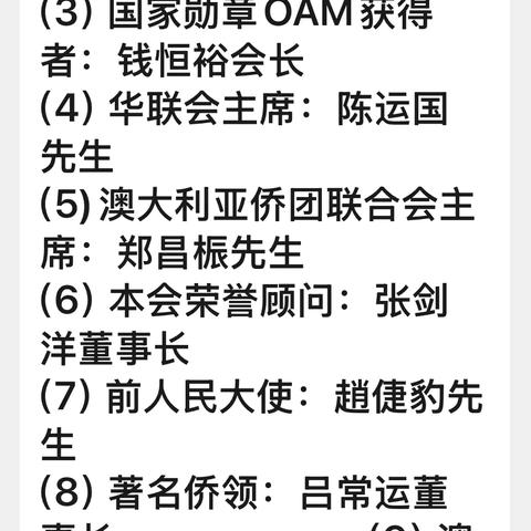 2025庆中秋暨多元文化歌舞盛宴