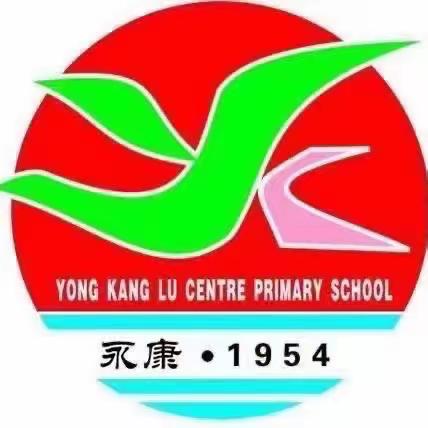 百舸争流千帆渡，榜样引领逐梦行——南雄市永康路中心小学优秀学生表彰大会