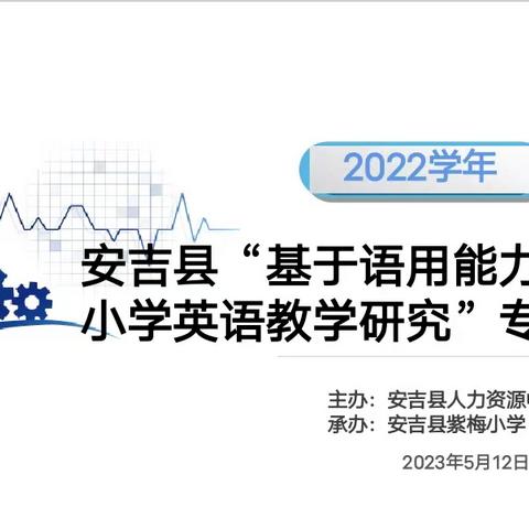 “英”才辈出 “语”出精彩