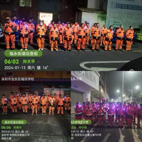 2024年1月13日白石厦片区工作汇报