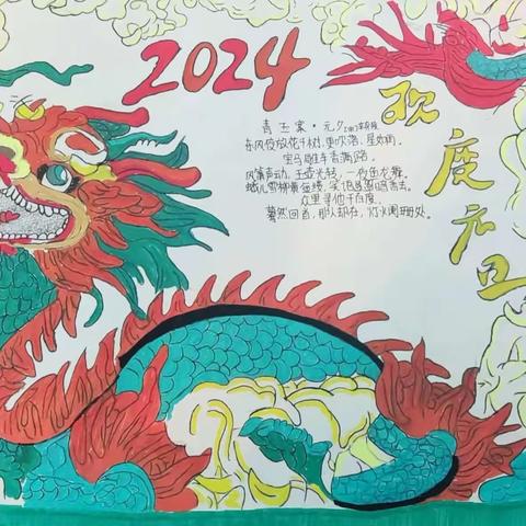 “快乐迎新年  元旦欢聚天”—滑县半坡店镇黄塔小学“迎新年 庆元旦”活动纪实