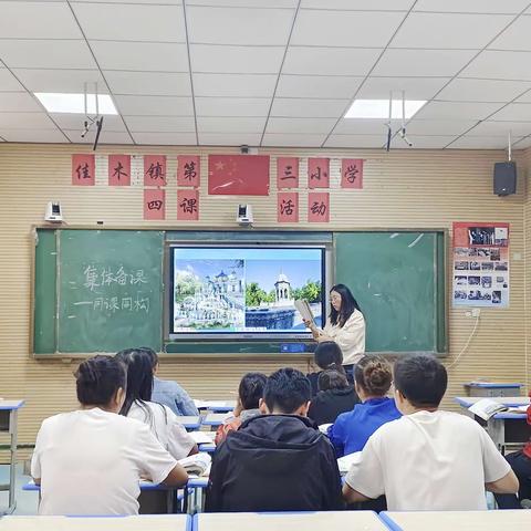 同课同构  同研同行——佳木镇第三小学同课同构活动