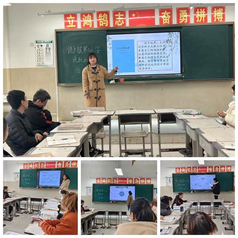 依课标 说教材 明方向——佳木镇第三小学 说教材活动