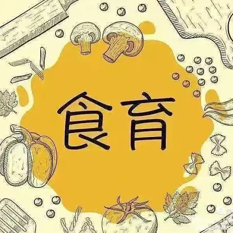 “食”光美味，“薯”你最甜——佳乐苑幼儿园大一班食育课