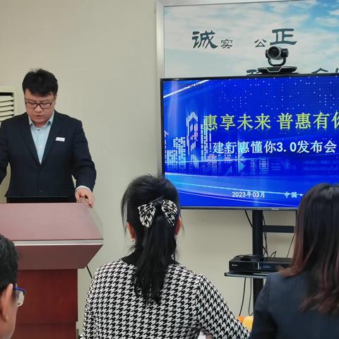 建行瓜州支行惠懂你3.0发布会