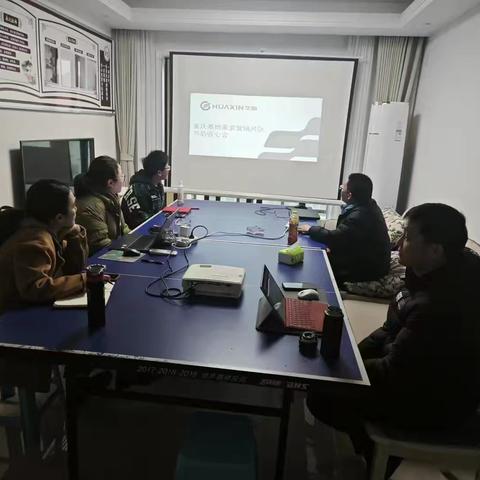 重庆基地家装片区召开节后收心会，凝心聚力再出发