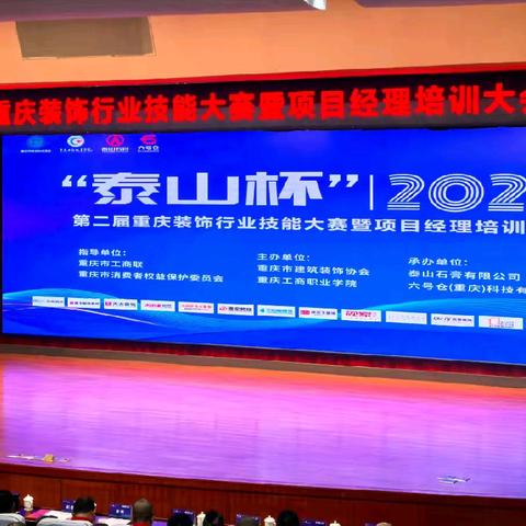 “华新师傅”精品砂浆系列深度参与25年度重庆装饰行业技能大赛，面向一线装修人员积极宣传华新产品