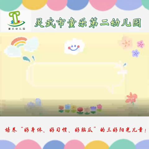 幼儿游戏活动视频——个体差异