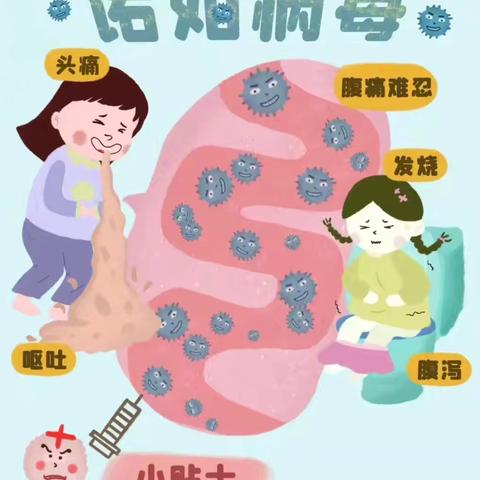 预防诺如病毒，守护幼儿健康——草滩飞燕幼儿园诺如病毒应急处置演练活动