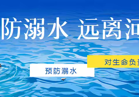 威县第三中学七年级召开防溺水等假期安全主题班会