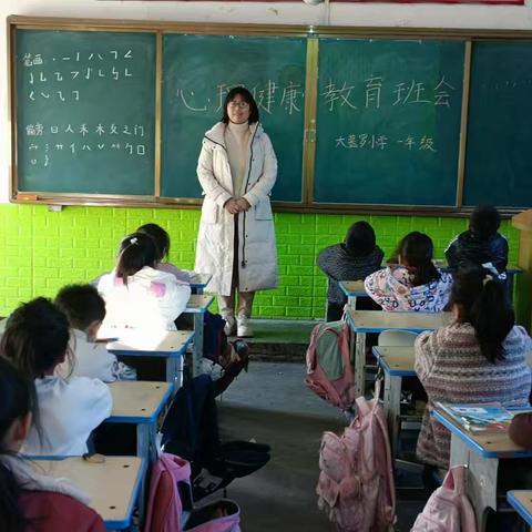 守护心灵 健康成长——颍川学校教育集团新城街道校区大墓罗小学开展心理健康教育活动
