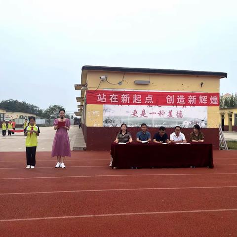 站在新起点，创造新辉煌！——沙店集中心小学秋季校会纪实