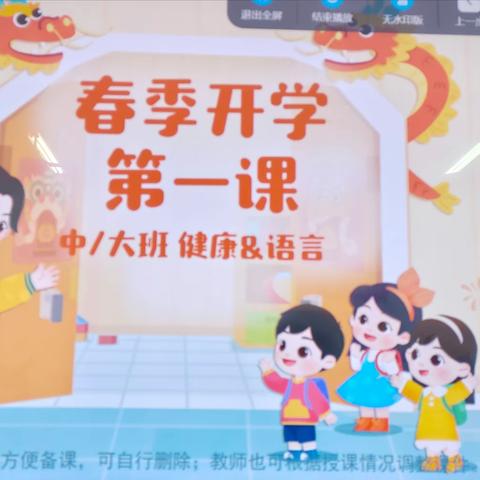 新💕学期，“心💖”开始——黄岗山幼儿园开学第一课