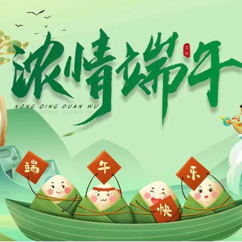🏡 “粽”享快乐 喜迎端午—黄岗山幼儿园端午节🐲主题活动及端午节幼儿园放假通知