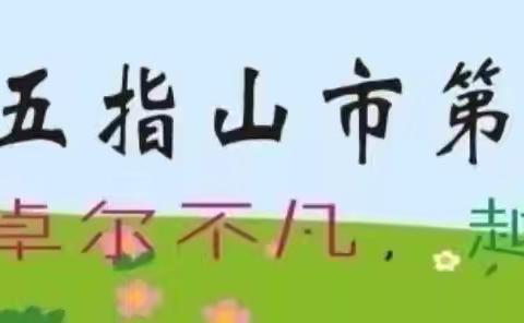 五指山市第一小学2024-2025学年度第二学期四年级期末复习动员会