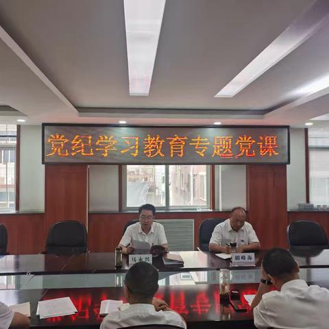 马永兴向机关第二联合党支部、金融科技部党支部讲授党纪学习教育专题党课