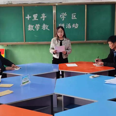 主题教研促成长，交流分享共提升－－十里亭学区小学数学教研活动