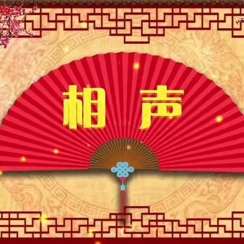 【额敏县乔乔幼儿园】开展---“校园相声小荟萃”主题活动（二）