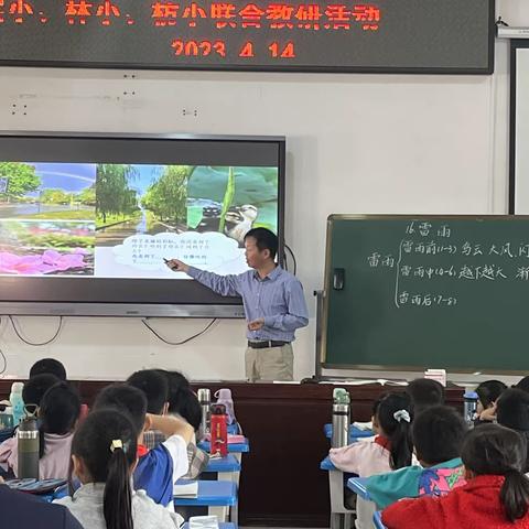 联动教研，共绽芳华——林墩中心小学开展长泰区乡村小学联合校本教研活动