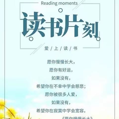 “满爱”阅读“爱满”校园——红小第二共同体4月19日教师读书分享及点评