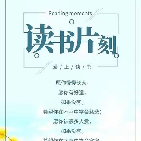 “满爱”阅读“爱满”校园——红小第二共同体5月17日教师读书分享及点评