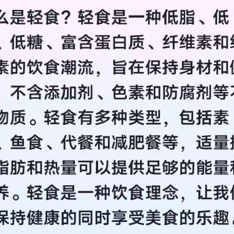 阳信信誉楼加盟店邀您一起 开启热辣滚烫的“轻食之旅”