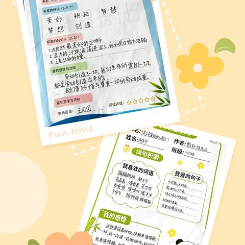 竹韵故小:书香润童心，阅读伴成长