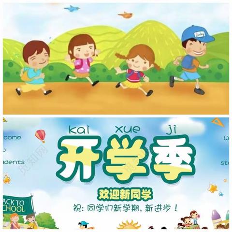 【“三抓三促”行动进行时】新学期·新希望·新作为—岷县岷阳镇第二中心小学开学第一天纪实