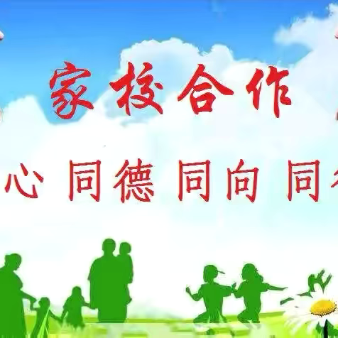 家访暖人心，师爱育桃李——中山三年级“知子花开大家访”活动纪实