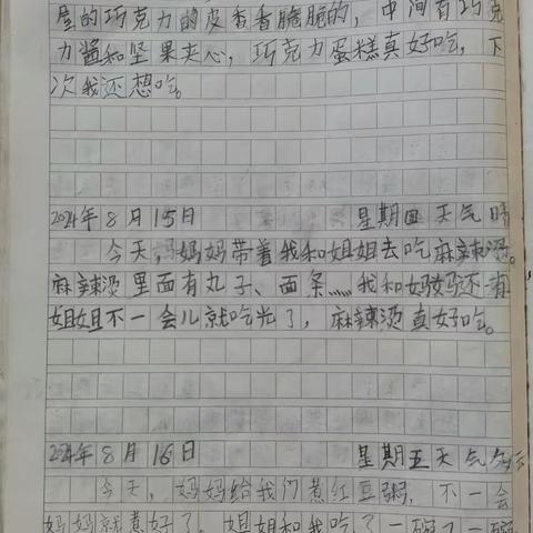 基于小学语文低段看图写话的教学策略研究——学生日记训练（2）