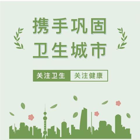 环境卫生大扫除——吉阳区南新小学后勤活动简报