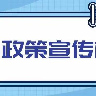 【历下民政·兜有爱】借力一城大爱暖泉城  民生政策宣传正当时